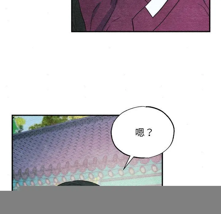狂眼 第56話 第75页
