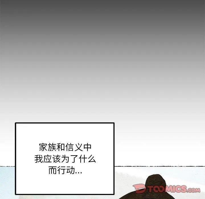 狂眼 第56話 第105页