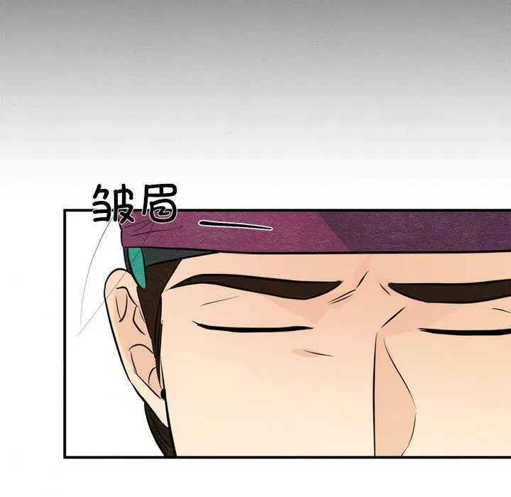 狂眼 第56話 第10页