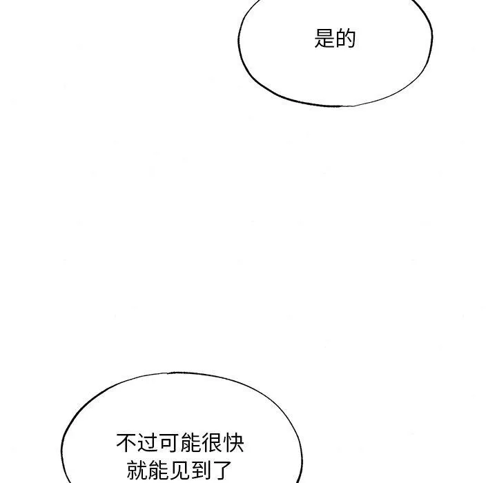 狂眼 第56話 第56页