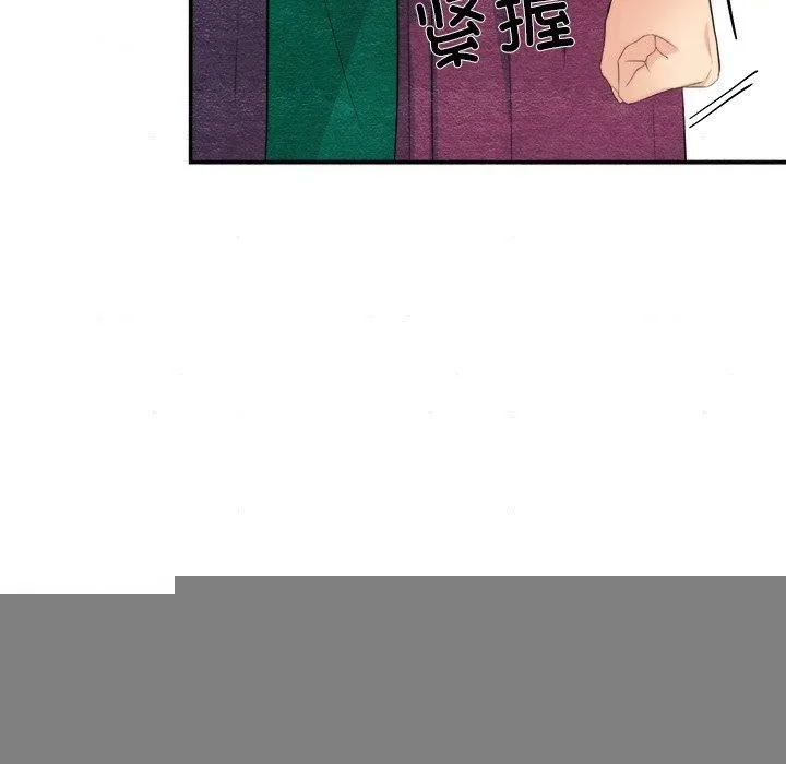 狂眼 第56話 第92页
