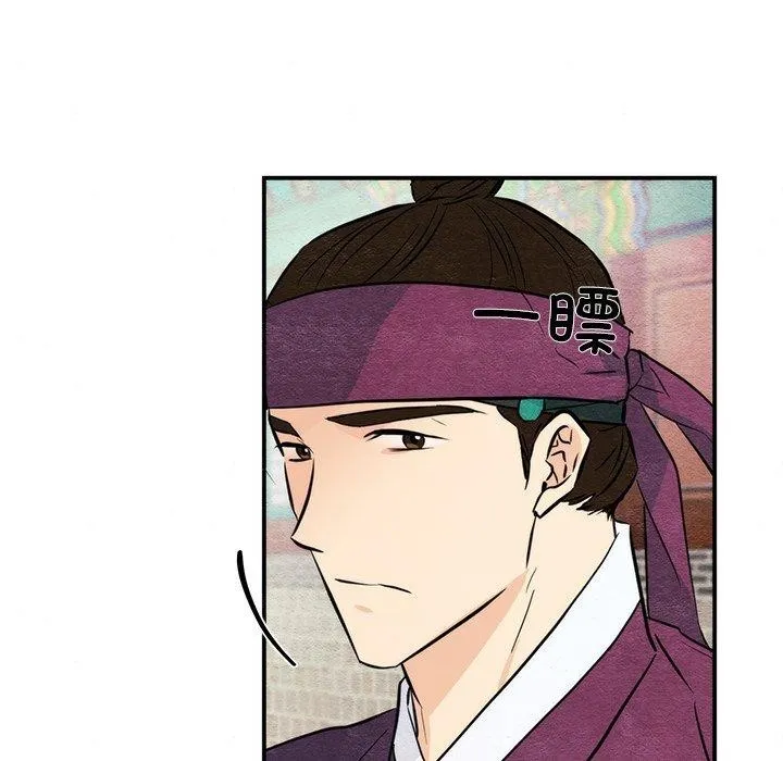 狂眼 第56話 第13页