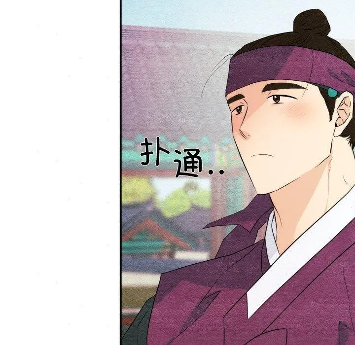 狂眼 第56話 第88页