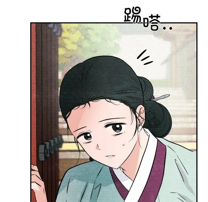 狂眼 第56話 第19页
