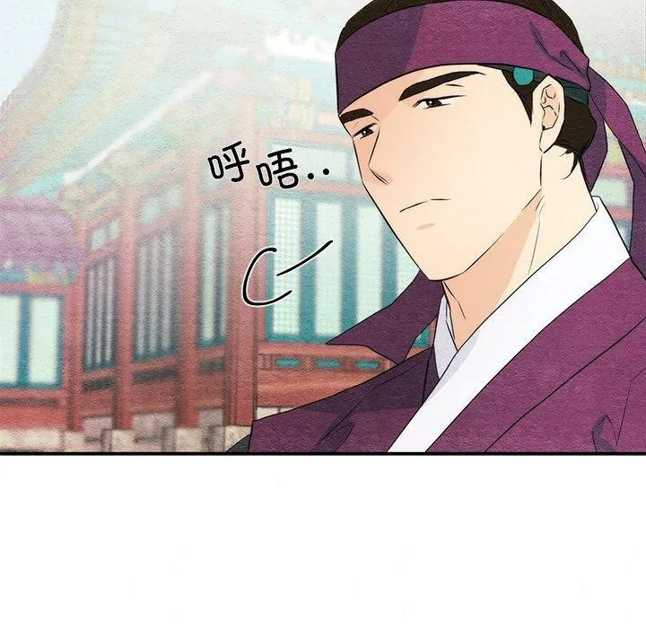 狂眼 第56話 第106页