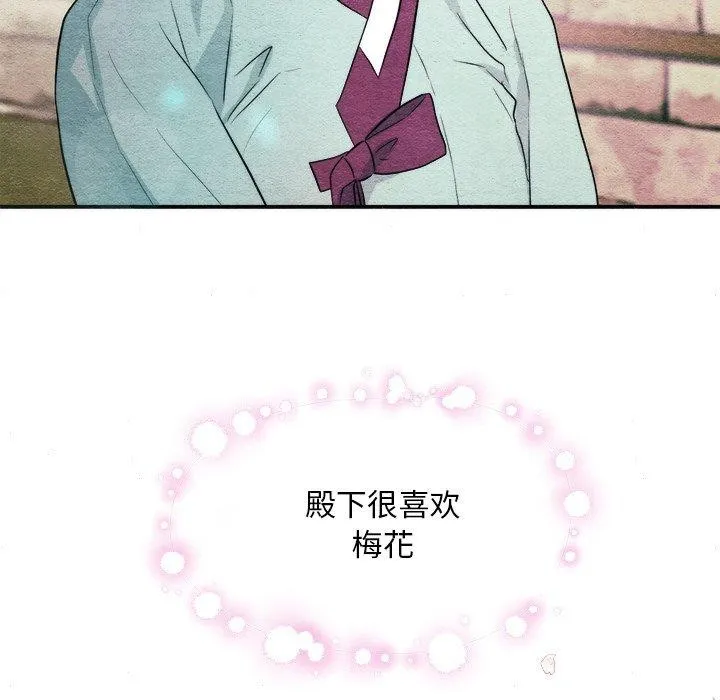 狂眼 第56話 第67页