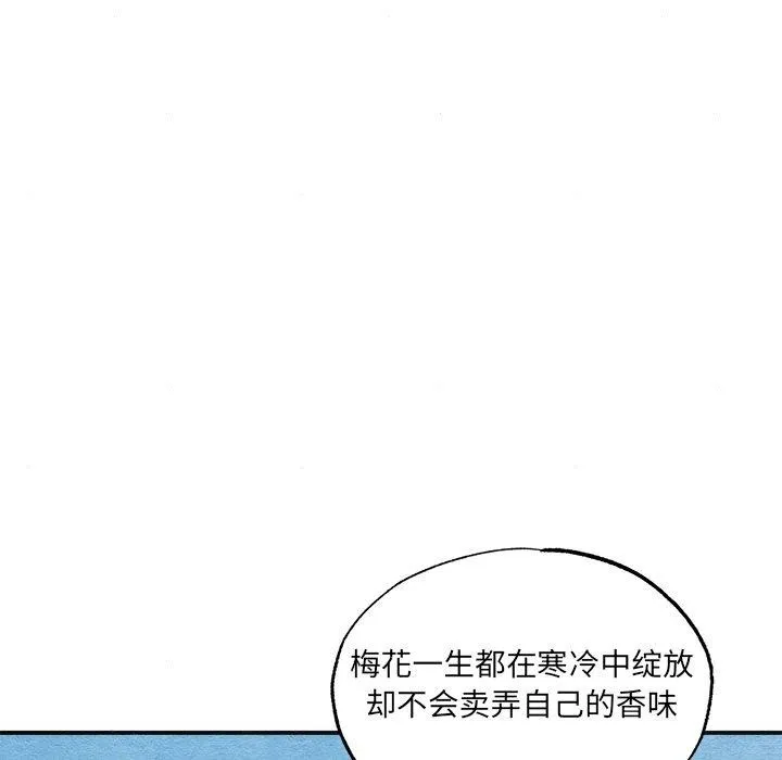 狂眼 第56話 第77页