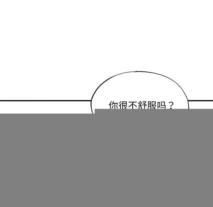 狂眼 第56話 第41页