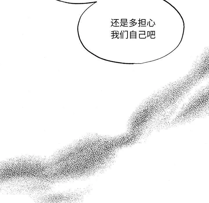 狂眼 第56話 第124页