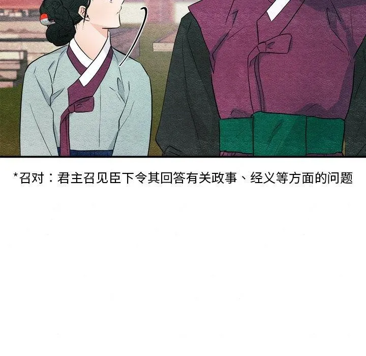 狂眼 第56話 第53页