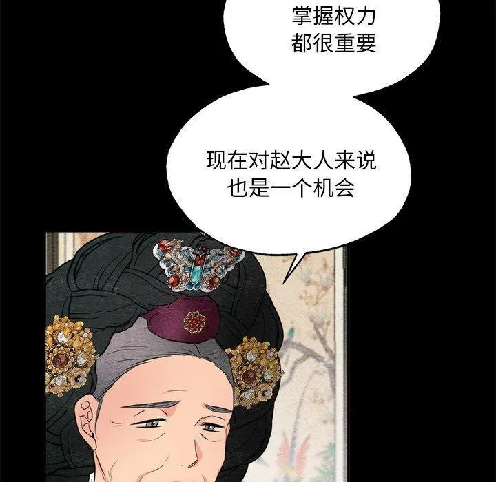 狂眼 第56話 第100页