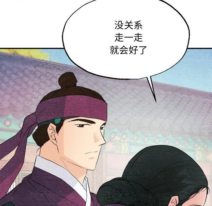 狂眼 第56話 第44页