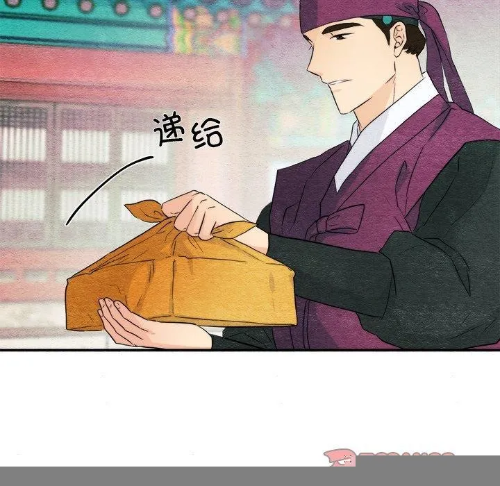 狂眼 第56話 第81页