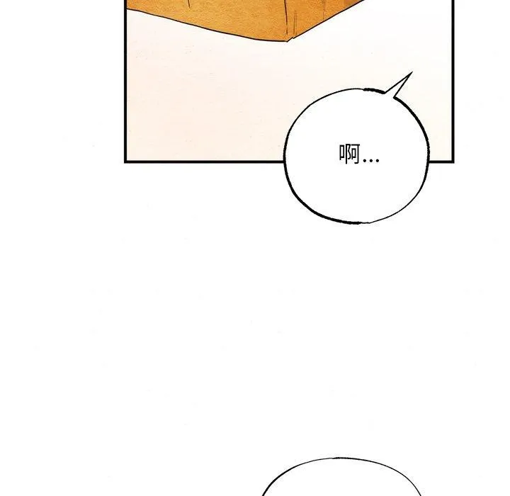 狂眼 第56話 第28页