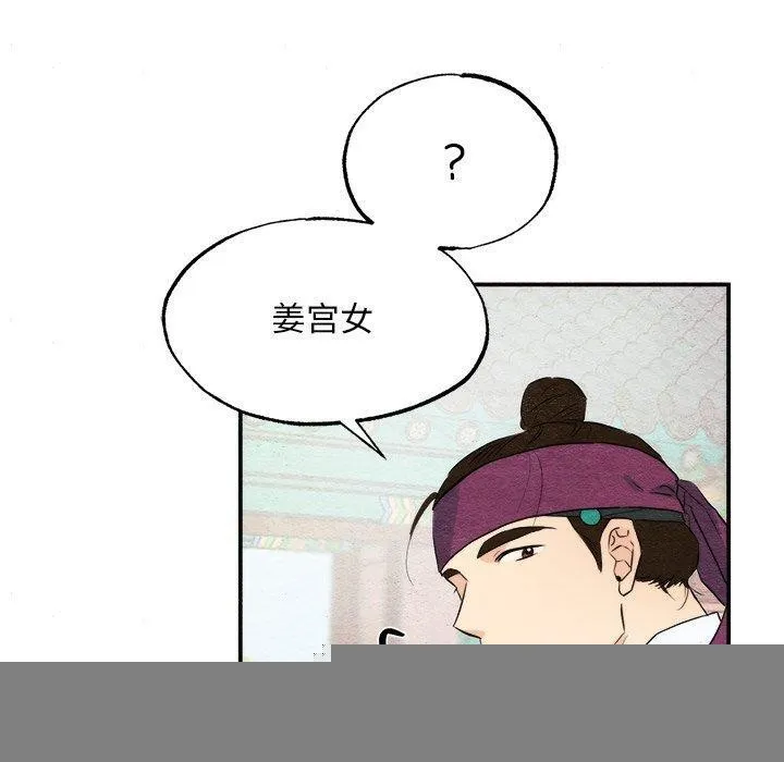 狂眼 第56話 第60页