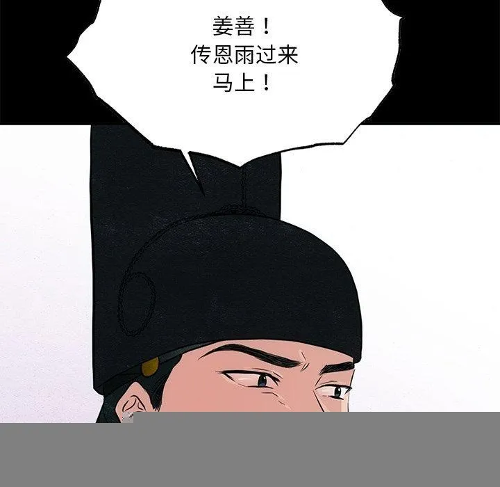 狂眼 第56話 第7页