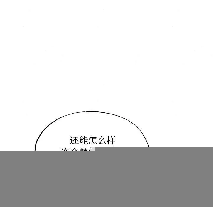 狂眼 第56話 第119页