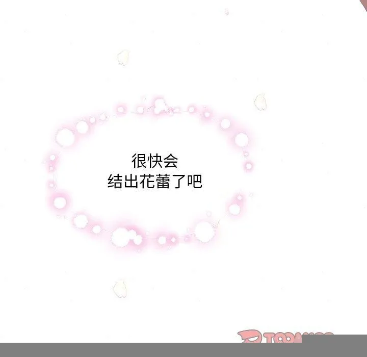 狂眼 第56話 第69页