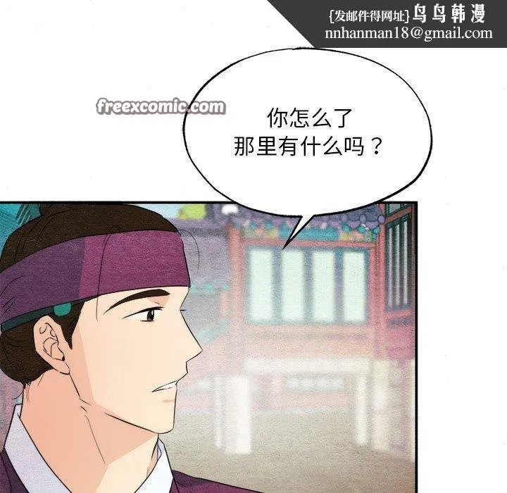 狂眼 第56話 第64页