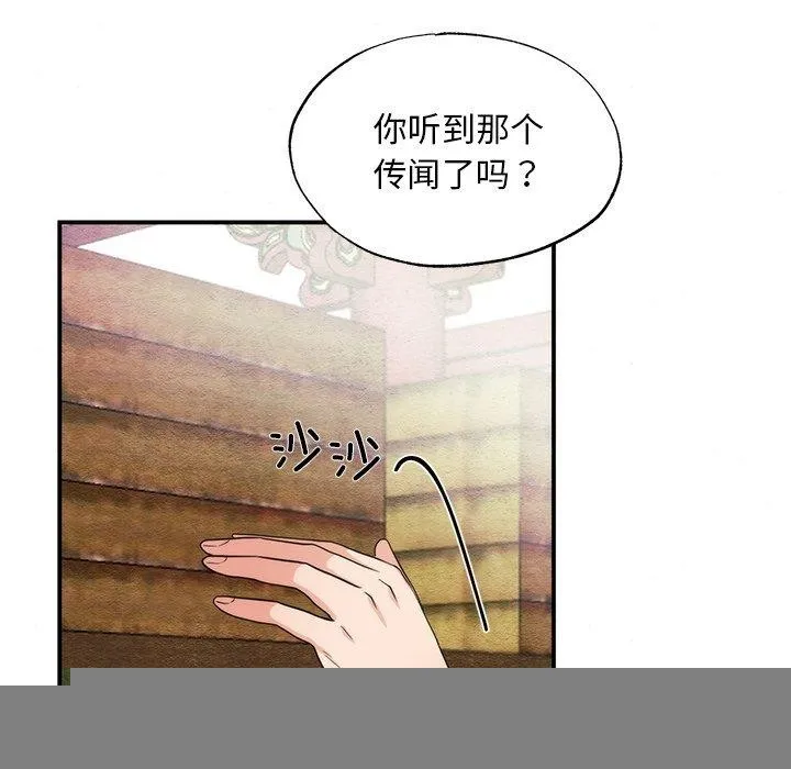 狂眼 第56話 第111页
