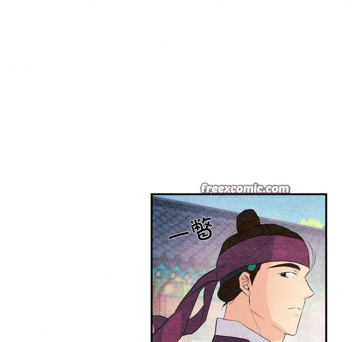 狂眼 第56話 第48页