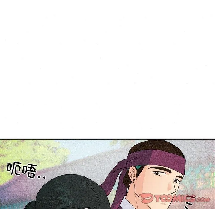 狂眼 第56話 第39页