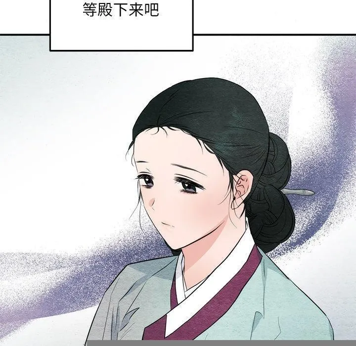 狂眼 第56話 第50页