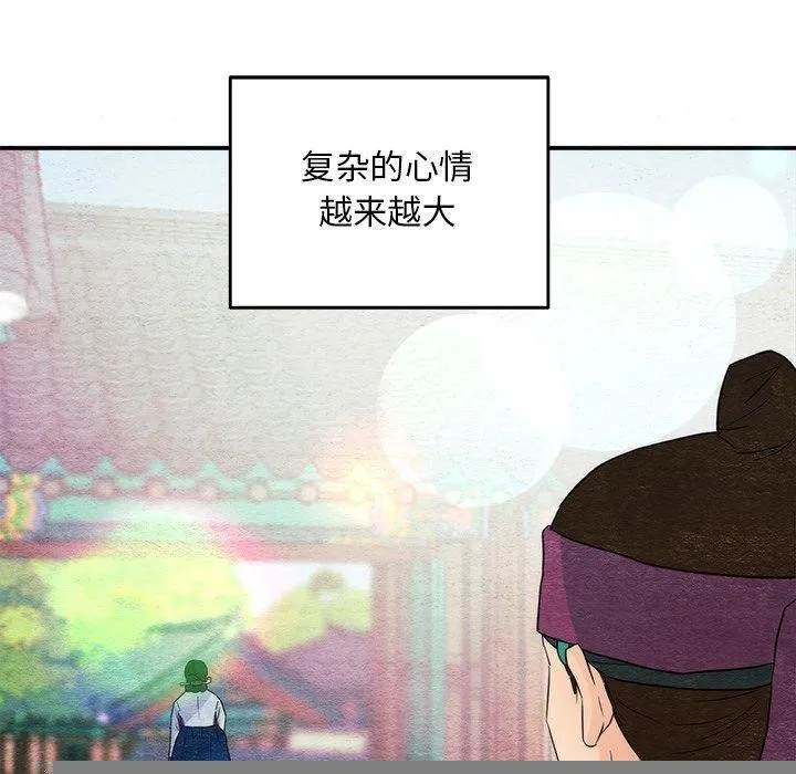 狂眼 第56話 第108页