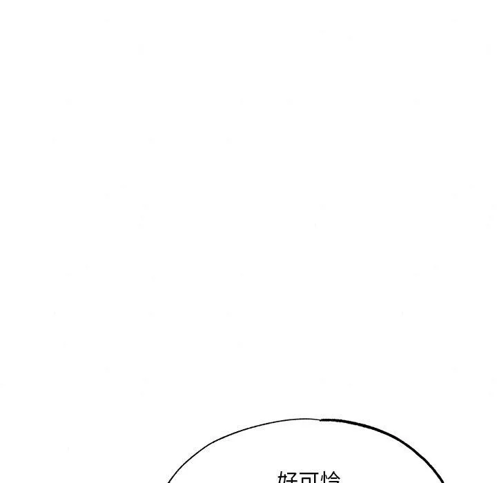 狂眼 第56話 第121页