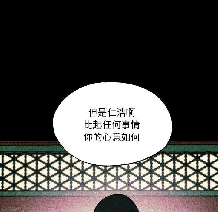 狂眼 第56話 第102页