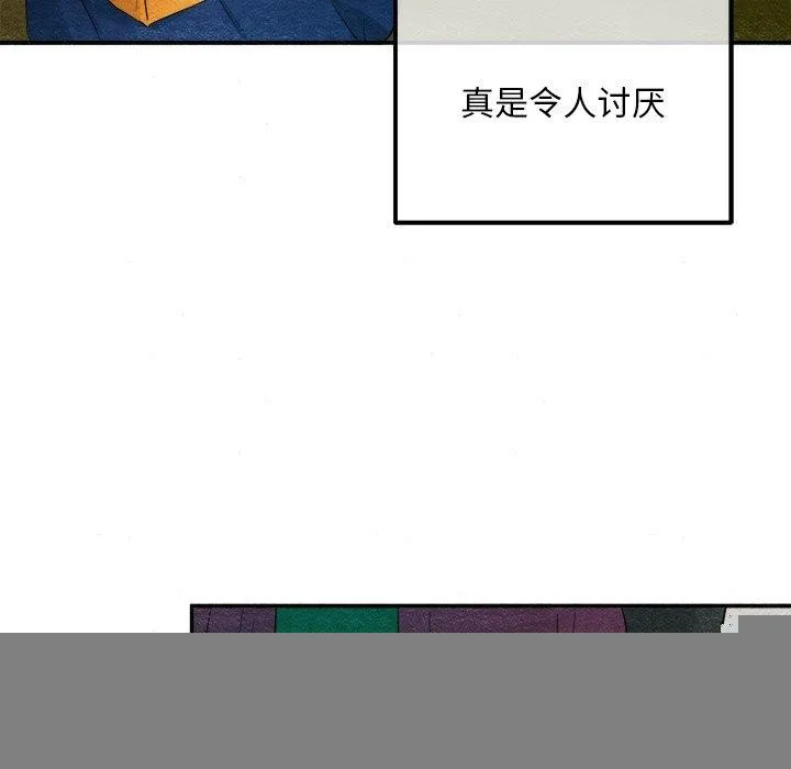 狂眼 第56話 第91页