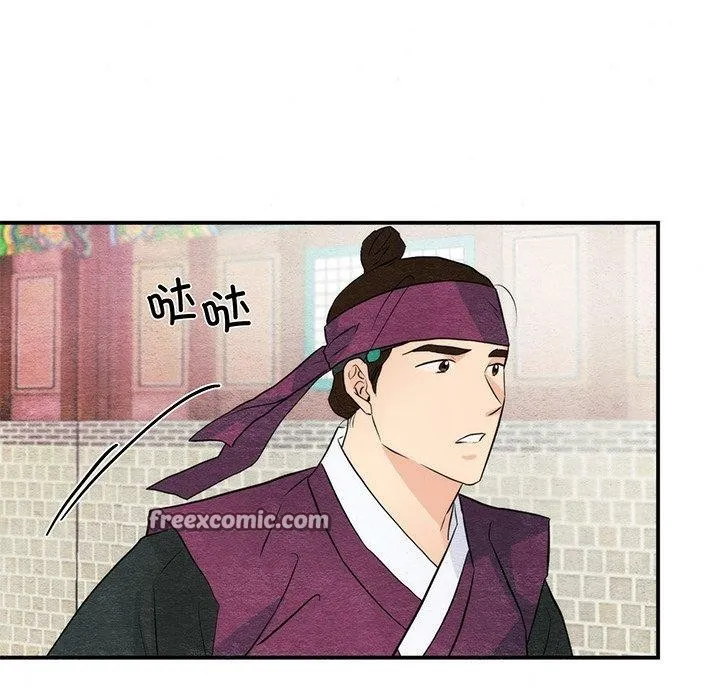 狂眼 第56話 第16页