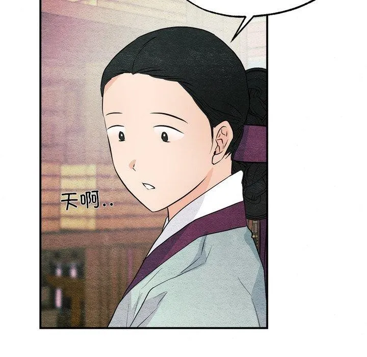 狂眼 第56話 第118页