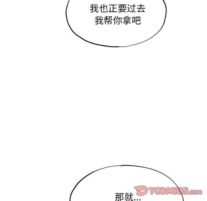 狂眼 第56話 第33页