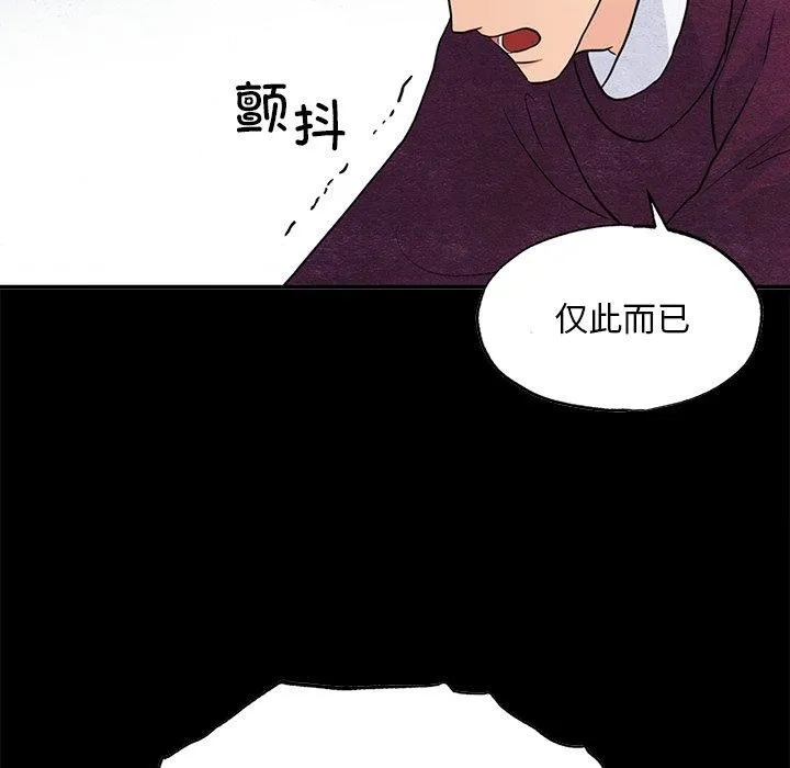 狂眼 第56話 第6页