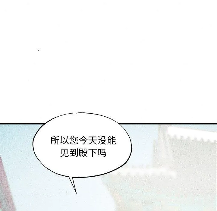 狂眼 第56話 第54页