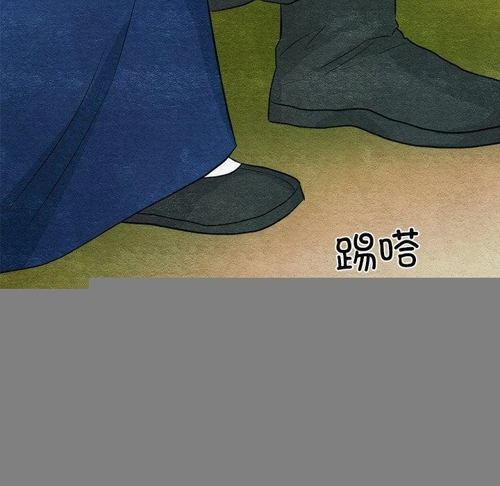 狂眼 第56話 第38页