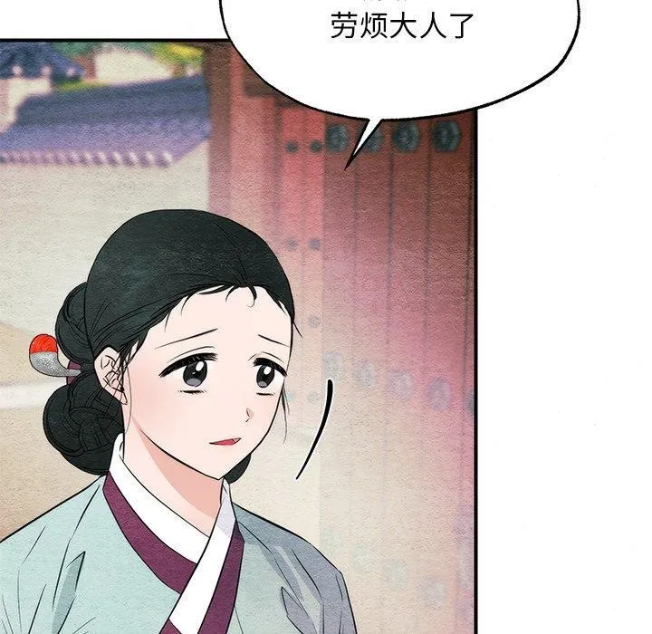 狂眼 第56話 第34页
