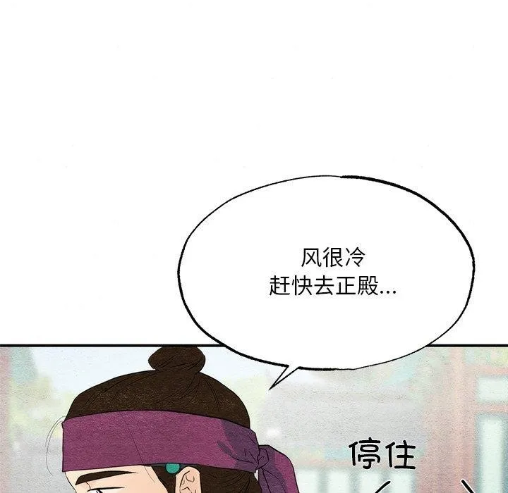 狂眼 第56話 第58页