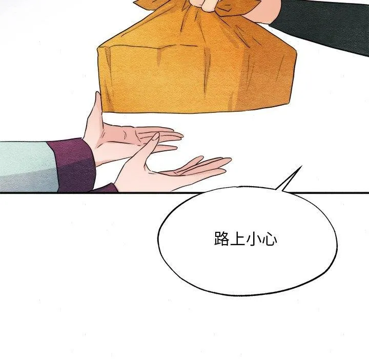 狂眼 第56話 第84页