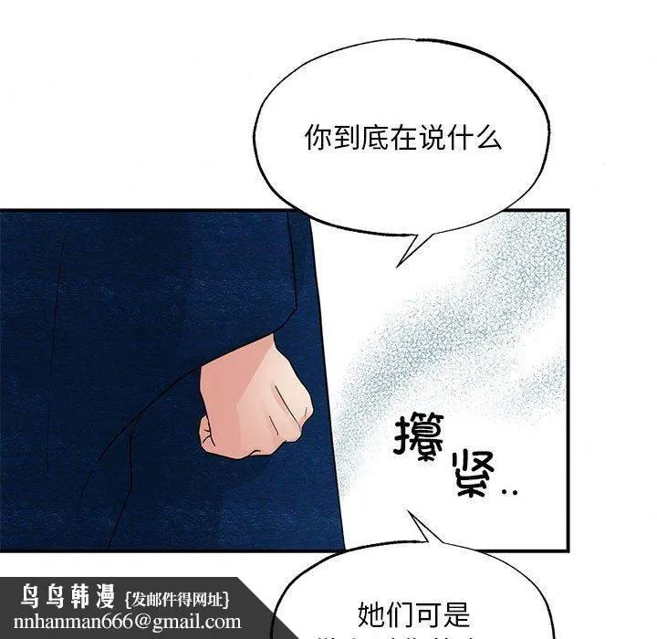 狂眼 第37話 第27页