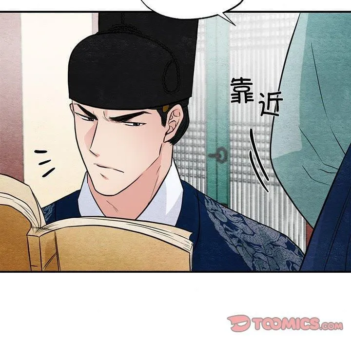 狂眼 第37話 第43页