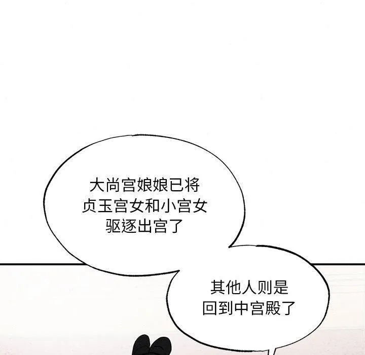 狂眼 第37話 第24页
