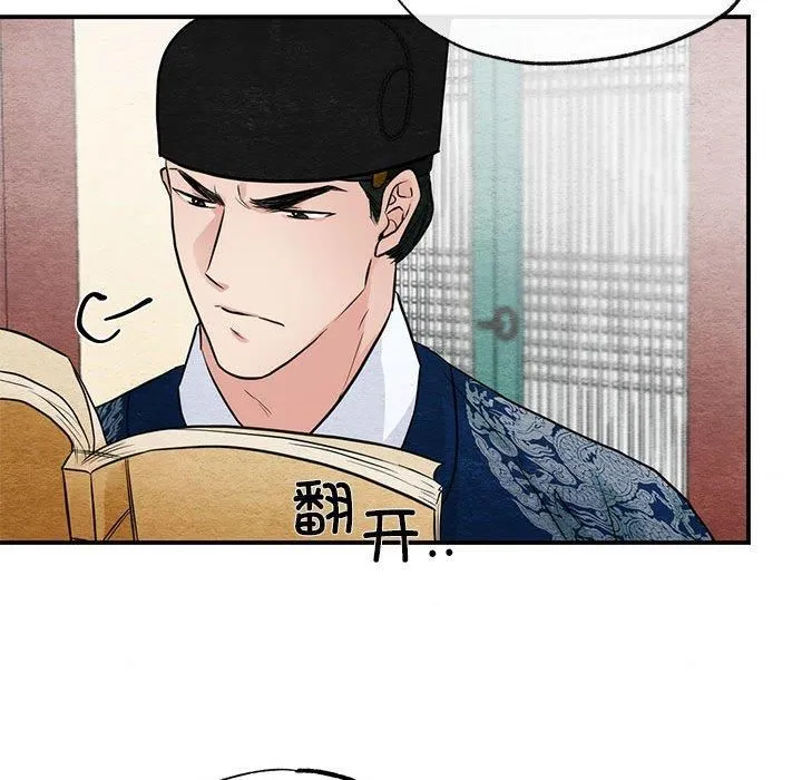 狂眼 第37話 第39页
