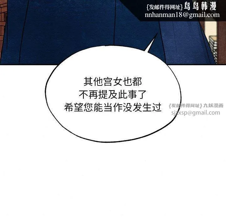 狂眼 第37話 第26页