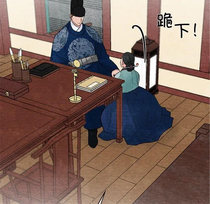 狂眼 第37話 第45页