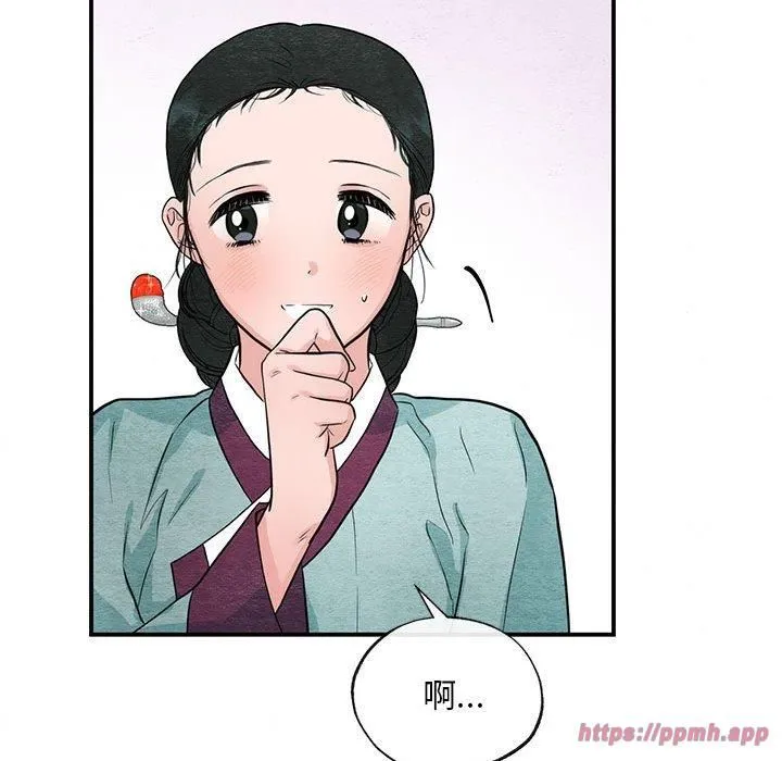 狂眼 第37話 第20页
