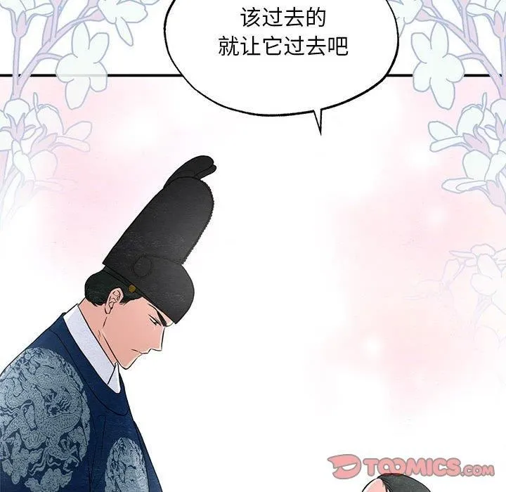 狂眼 第37話 第49页