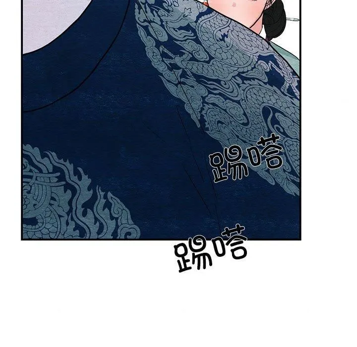 狂眼 第37話 第35页