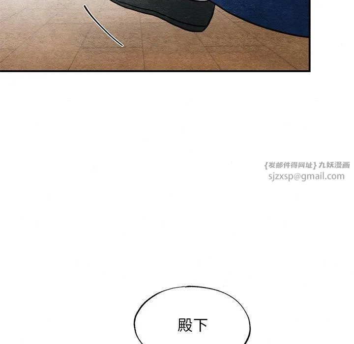狂眼 第37話 第42页